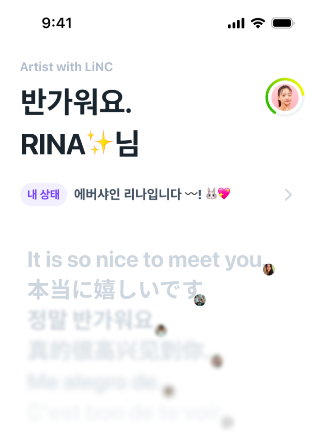 LiNC 私人聊天室界面